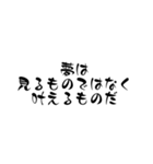 前向きになる一言名言集【文字】（個別スタンプ：4）