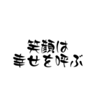 前向きになる一言名言集【文字】（個別スタンプ：5）