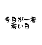 前向きになる一言名言集【文字】（個別スタンプ：6）