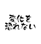 前向きになる一言名言集【文字】（個別スタンプ：8）