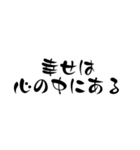 前向きになる一言名言集【文字】（個別スタンプ：11）
