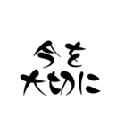 前向きになる一言名言集【文字】（個別スタンプ：12）