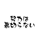 前向きになる一言名言集【文字】（個別スタンプ：15）