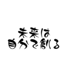 前向きになる一言名言集【文字】（個別スタンプ：16）