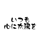 前向きになる一言名言集【文字】（個別スタンプ：22）
