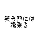 前向きになる一言名言集【文字】（個別スタンプ：23）