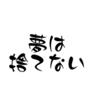 前向きになる一言名言集【文字】（個別スタンプ：30）