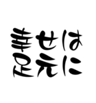 前向きになる一言名言集【文字】（個別スタンプ：40）