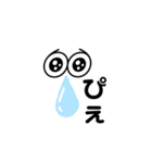 目で語る目（個別スタンプ：2）