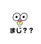 目で語る目（個別スタンプ：5）