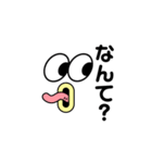 目で語る目（個別スタンプ：8）