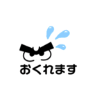 目で語る目（個別スタンプ：11）