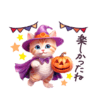 秋に毎日使える ハロウィンねこ 日常（個別スタンプ：6）