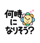 【でか字】使いやすい！まちあわせスタンプ（個別スタンプ：22）