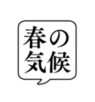 【秋・春の気温】文字のみ吹き出しスタンプ（個別スタンプ：14）