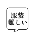 【秋・春の気温】文字のみ吹き出しスタンプ（個別スタンプ：16）