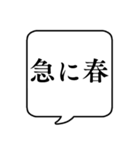 【秋・春の気温】文字のみ吹き出しスタンプ（個別スタンプ：18）