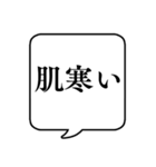 【秋・春の気温】文字のみ吹き出しスタンプ（個別スタンプ：19）