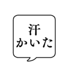 【秋・春の気温】文字のみ吹き出しスタンプ（個別スタンプ：20）