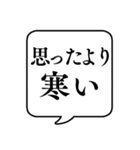 【秋・春の気温】文字のみ吹き出しスタンプ（個別スタンプ：21）