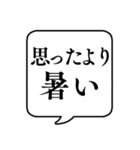 【秋・春の気温】文字のみ吹き出しスタンプ（個別スタンプ：22）