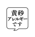 【秋・春の気温】文字のみ吹き出しスタンプ（個別スタンプ：26）