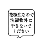 【秋・春の気温】文字のみ吹き出しスタンプ（個別スタンプ：30）