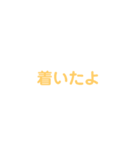 簡単に連絡（個別スタンプ：1）