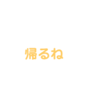 簡単に連絡（個別スタンプ：2）
