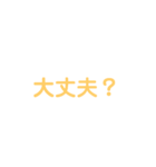 簡単に連絡（個別スタンプ：8）