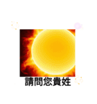 台南市はレトロな家とお城のある太陽の町（個別スタンプ：12）