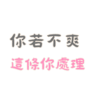 力強い名言 Part3 (漢字 Ver)（個別スタンプ：3）