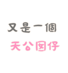 力強い名言 Part3 (漢字 Ver)（個別スタンプ：5）