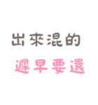 力強い名言 Part3 (漢字 Ver)（個別スタンプ：7）