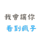 力強い名言 Part3 (漢字 Ver)（個別スタンプ：8）