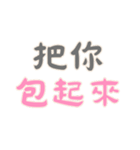 力強い名言 Part3 (漢字 Ver)（個別スタンプ：10）