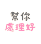 力強い名言 Part3 (漢字 Ver)（個別スタンプ：12）