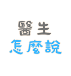 力強い名言 Part3 (漢字 Ver)（個別スタンプ：13）