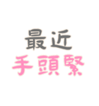 力強い名言 Part3 (漢字 Ver)（個別スタンプ：14）