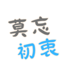 力強い名言 Part3 (漢字 Ver)（個別スタンプ：15）