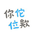 力強い名言 Part3 (漢字 Ver)（個別スタンプ：19）