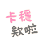 力強い名言 Part3 (漢字 Ver)（個別スタンプ：22）