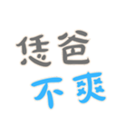 力強い名言 Part3 (漢字 Ver)（個別スタンプ：23）