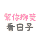 力強い名言 Part3 (漢字 Ver)（個別スタンプ：36）