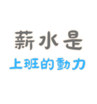 職場の名言 Part2 (漢字 Ver)（個別スタンプ：1）