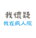 職場の名言 Part2 (漢字 Ver)（個別スタンプ：3）