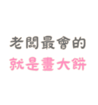 職場の名言 Part2 (漢字 Ver)（個別スタンプ：6）