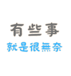 職場の名言 Part2 (漢字 Ver)（個別スタンプ：7）