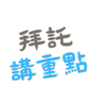 職場の名言 Part2 (漢字 Ver)（個別スタンプ：27）