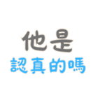 職場の名言 Part2 (漢字 Ver)（個別スタンプ：29）